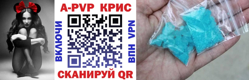 Альфа ПВП крисы CK  мориарти клад  Гвардейск  купить наркотики сайты 