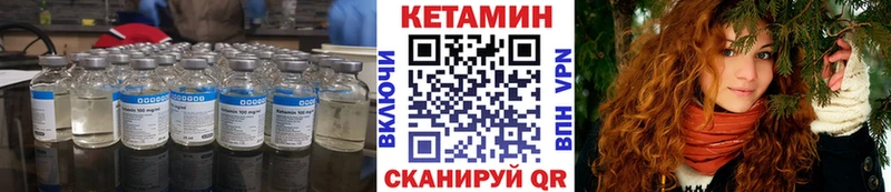 КЕТАМИН VHQ  Гвардейск 