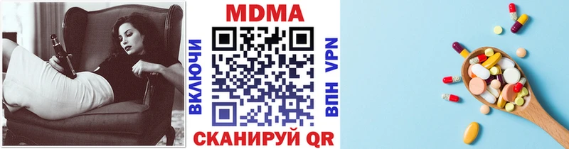 сколько стоит  Гвардейск  MDMA Molly 