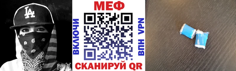 Мефедрон кристаллы  блэк спрут зеркало  Гвардейск 