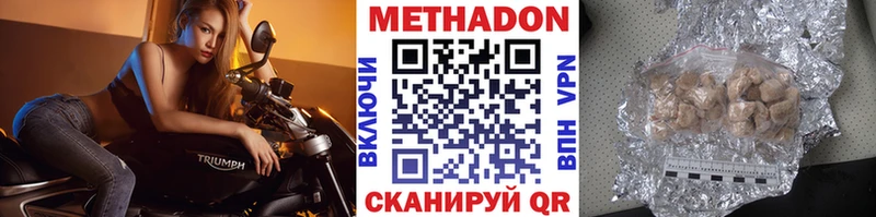 дарнет шоп  Гвардейск  Метадон methadone 